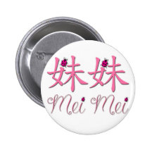 Bouton chinois de Mei Mei (petite soeur) Pin's
