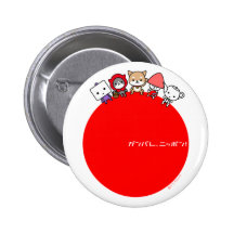 Bouton de Ganbare Nippon Badge