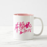 Britney - tasse nommée de kanji