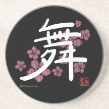 Caboteur de kanji de danse (arrière - plan foncé) dessous de verres