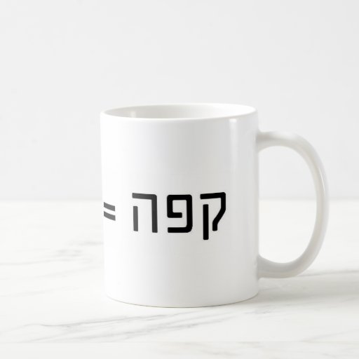 Café hébreu tasse