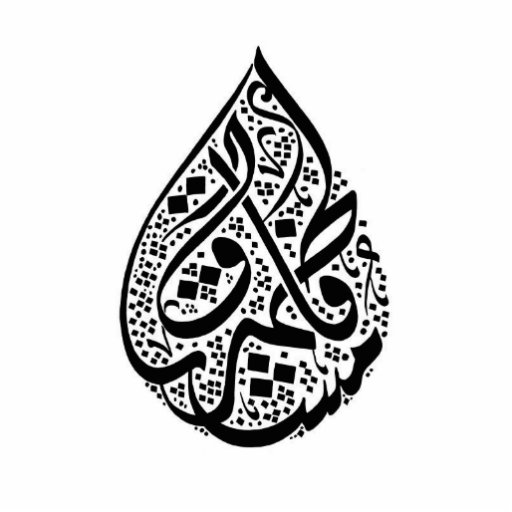 Calligraphie arabe photo en découpe
