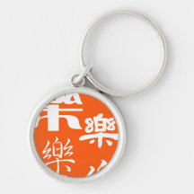 Caractère chinois - bonheur porte-clé
