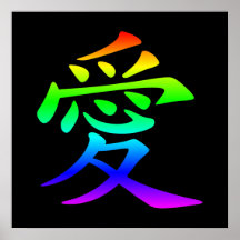 Caractère chinois pour l'amour posters