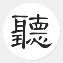 Caractère chinois : teintez, en signifiant : l'aud autocollant