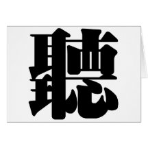 Caractère chinois : teintez, en signifiant : l'aud carte de vœux