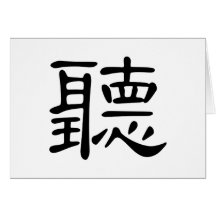 Caractère chinois : teintez, en signifiant : l'aud carte de vœux