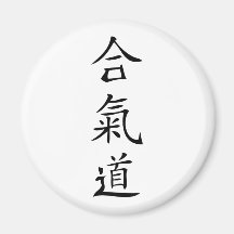 Caractère de Japonais d'Aikido Aimants