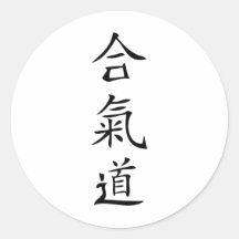 Caractère de Japonais d'Aikido Autocollants