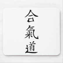 Caractère de Japonais d'Aikido Tapis De Souris