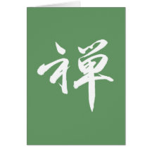 Caractère de kanji pour le ZEN Cartes De Vœux