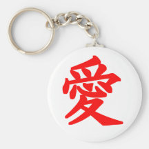 Caractère japonais "AI" (amour) Porte-clé