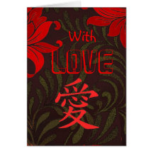 Carte d'amour de kanji