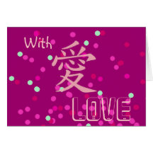 Carte d'amour de kanji