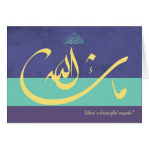 Carte de mariage bleue islamique de congrats de ma