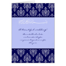 Carte de mariage islamique de félicitations de DUA