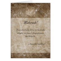 Carte de mariage islamique de félicitations de DUA
