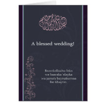 Carte de mariage islamique de félicitations de DUA