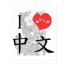 Carte postale de CHINOIS d'AMOUR