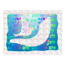 Carte postale de colombe et de Shofar