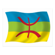 Carte postale de drapeau de personnes de Berber