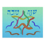 Carte postale d'étoile de Shofar