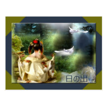 Carte postale Japon 日の出