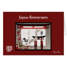 carte postale Japonaise anniversaire