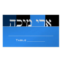 Cartes de Mitzvah TableSeating de barre de Zachary Modèle De Carte De Visite