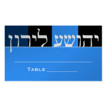 Cartes de Mitzvah TableSeating de barre de Zachary Modèles De Cartes De Visite