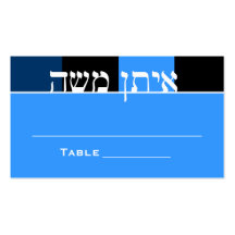 Cartes d'endroit de Tableau de Mitzvah de barre de Cartes De Visite Personnelles