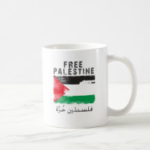 Chemise libre de la Palestine Tasse À Café