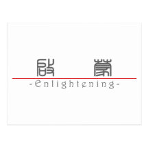 Chinese word for Enlightening 10331_0.pdf Postcard