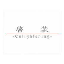 Chinese word for Enlightening 10331_2.pdf Post Cards
