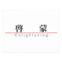 Chinese word for Enlightening 10331_3.pdf Post Card