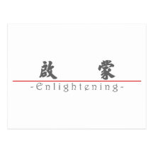 Chinese word for Enlightening 10331_4.pdf Postcard