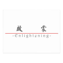 Chinese word for Enlightening 10331_5.pdf Post Card