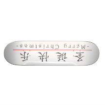 Chinois pour le Joyeux Noël 60001_1.pdf Planches À Roulettes Customisées