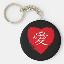 Coeur rouge AI Keychain Porte-clé