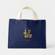 Collection de kanji de PAIX et d'UNITÉ Sacs