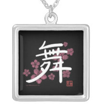 Collier de kanji de danse (noir)