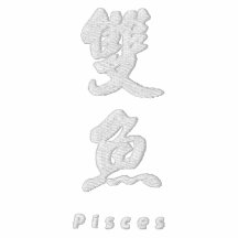 Conception blanche 1 de calligraphie chinoise de P
