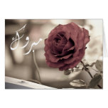 Congrats roses de fiançailles de mariage islamique cartes de vœux