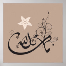 Copie arabe islamique d'affiche de calligraphie de