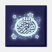 Copie arabe islamique de fleur de calligraphie de  aimant