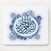 Copie arabe islamique de fleur de calligraphie de  tapis de souris