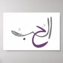 copie de dawa de wa de da d'Al-fraise-mère Posters