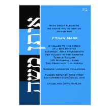 Coutume d'Eitan Moshe Faire-parts