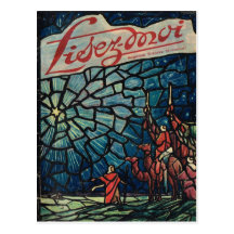 Couverture, Lisez-Moi, Magi de Noël Carte Postale