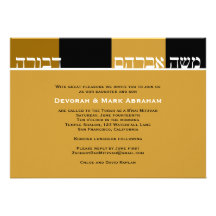 Devorah et coutume de marque invitations personnalisées